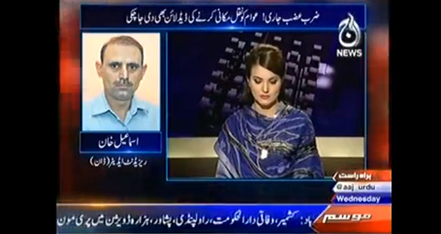 Reham Khan, Operation in waziristan, wazeer e Azam, Zarb-e-Azm, News, Talk Show, Pakistani Talk show