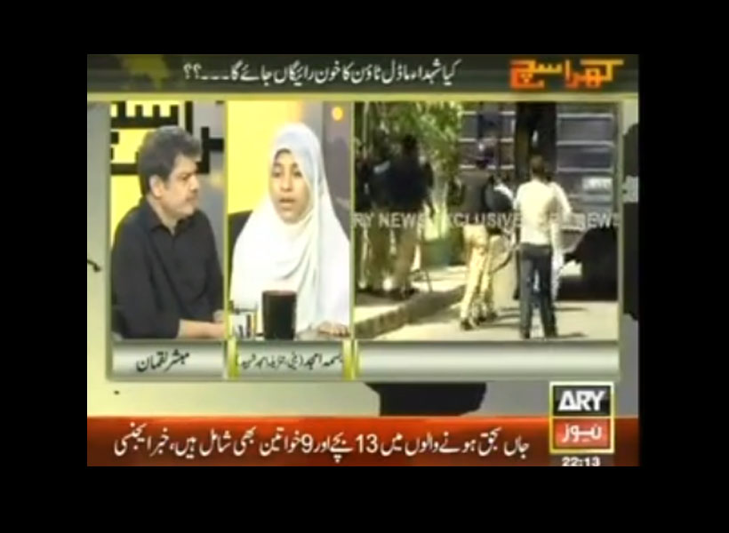 Mubashir Lucman, Khara Sach, Talk Show, Pakistan Talk Show, News, News, Pakistani News, Karachi News,Lahore News, Business News, Sports News, Politics News, Financial News, Breaking News , World News