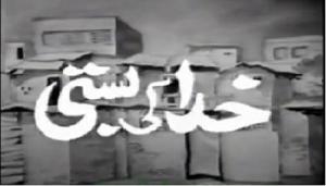 Khuda-Ki-Basti