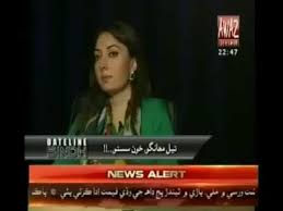 Mohtarma Benazir Bhutto