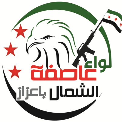 [Logo of Asifat al-Shamal - Northern Storm Brigade]