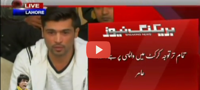 Muhammad Amir Press Conference On His Return.