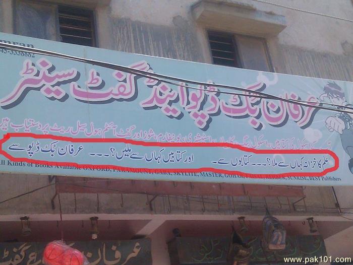 21 Totally Inappropriate Shop Signs You Will Only Find In Pakistan 21 Totally Inappropriate Shop Signs You Will Only Find In Pakistan