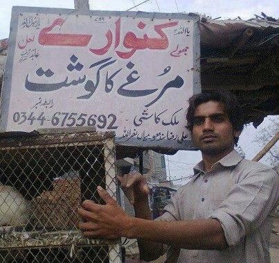 21 Totally Inappropriate Shop Signs You Will Only Find In Pakistan