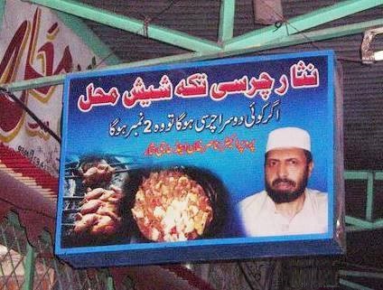 Funny-shop-signs-Pakistan-Parhlo (20)