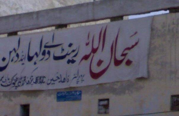 21 Totally Inappropriate Shop Signs You Will Only Find In Pakistan 21 Totally Inappropriate Shop Signs You Will Only Find In Pakistan