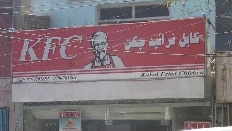 21 Totally Inappropriate Shop Signs You Will Only Find In Pakistan 21 Totally Inappropriate Shop Signs You Will Only Find In Pakistan