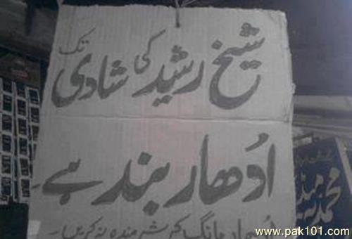 Funny-shop-signs-Pakistan-Parhlo (9)