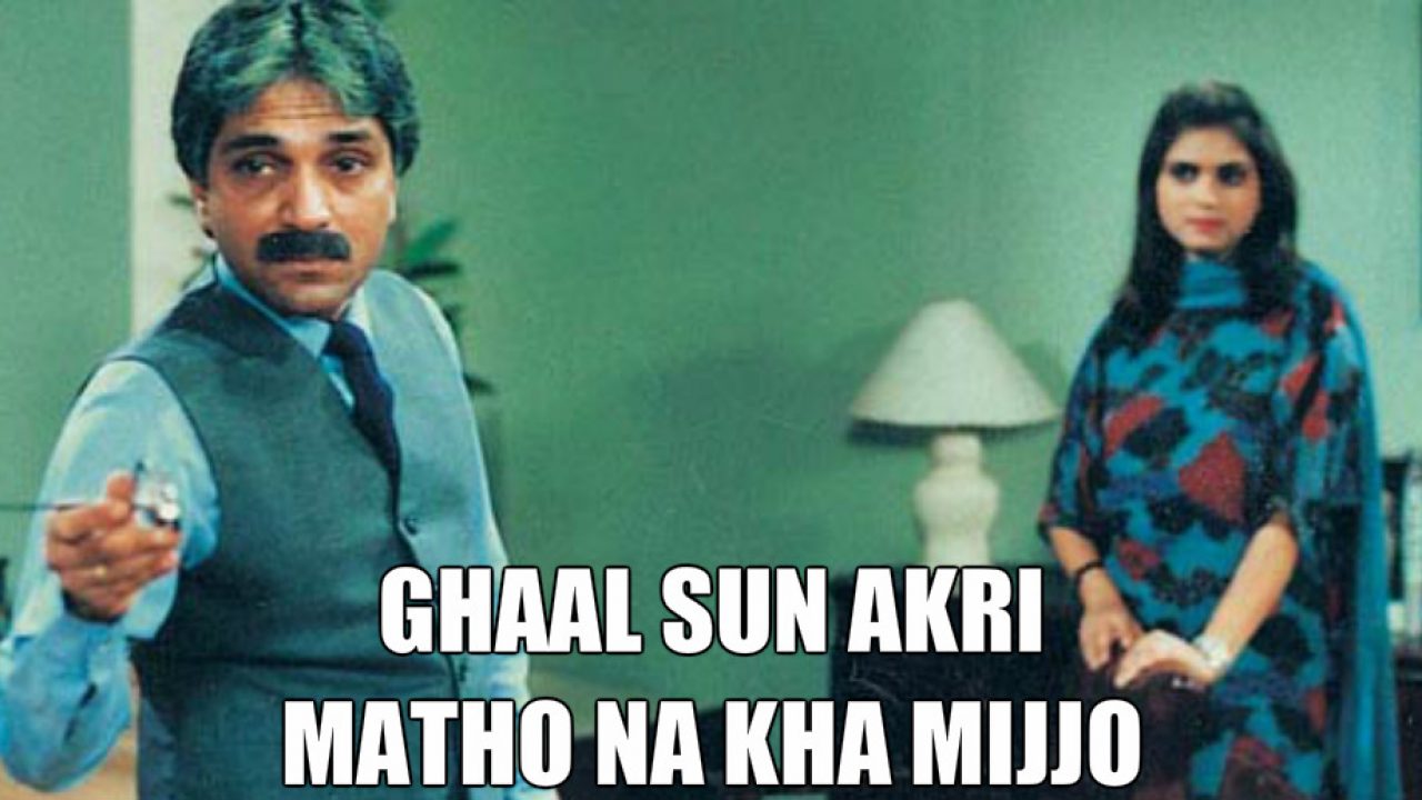 9 Hilarious Words That Every Memon Uses With Meanings 9 Hilarious Words That Every Memon Uses With Meanings