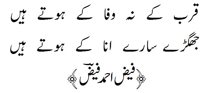 Faiz ahmed faiz