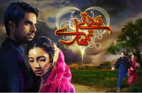 Top 10 Pakistani Dramas