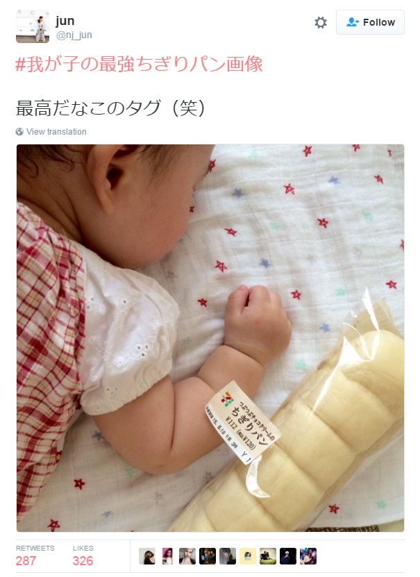 japan doing to their babies