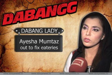 Ayesha Mumtaz dabangg