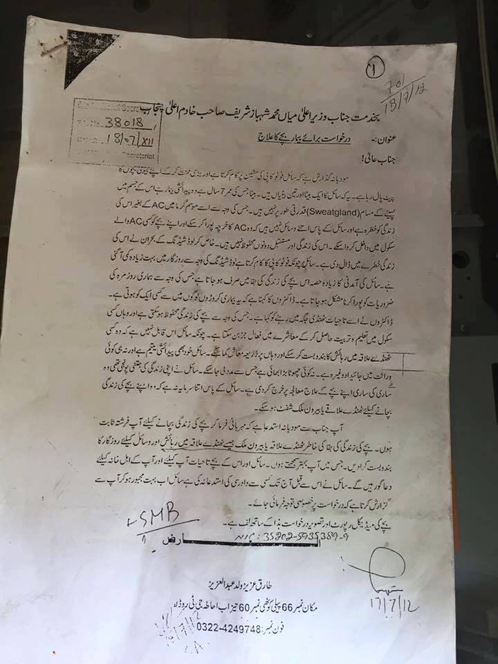 Facebook page: The Logical Pakistani