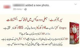 A Lahori Facebook Page's Attempt To Humiliate Olper's Backfired Completely
