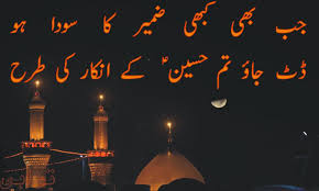 What The Month of Muharram Means To A Sunni