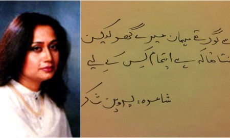 Parveen Shakir