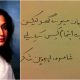 Parveen Shakir