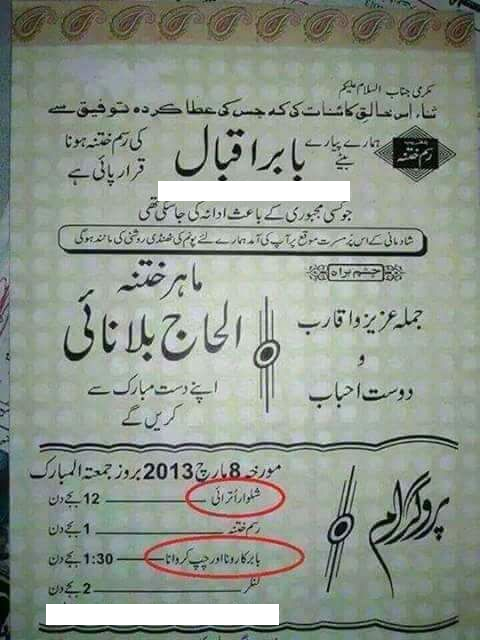 Ali Arqam on Twitter: "#ROFLMAO Rasm-E-Khatna invitation ...