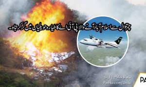 PIA Plane Crash