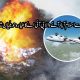 PIA Plane Crash