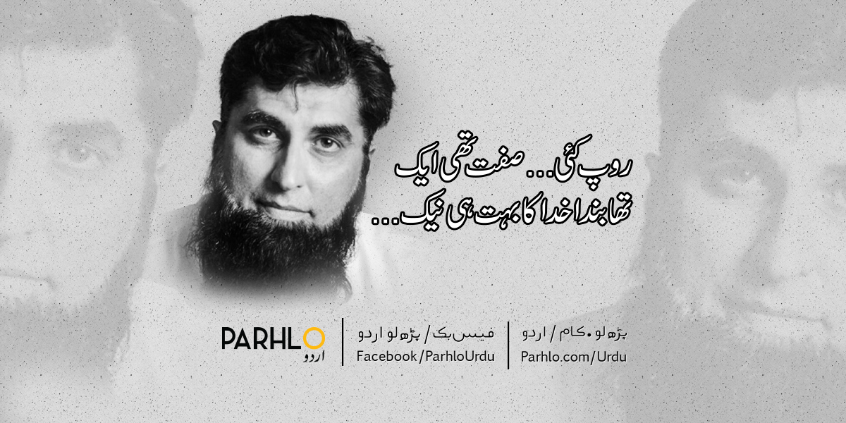 junaid-jamshed