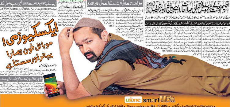 ufone_title