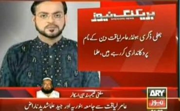 Dr. Aamir Liaquat Hussain Biography - Parhlo Celebrities