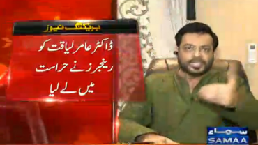 Dr. Aamir Liaquat Hussain Biography - Parhlo Celebrities
