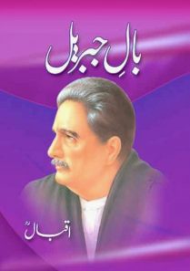 Allama Muhammad Iqbal - Parhlo.com