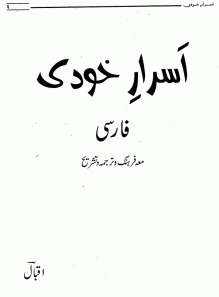 Allama Muhammad Iqbal Biography Life And Contributions To The