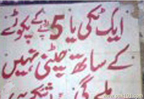 funny_sign_boards_ftsxb_pak101dotcom