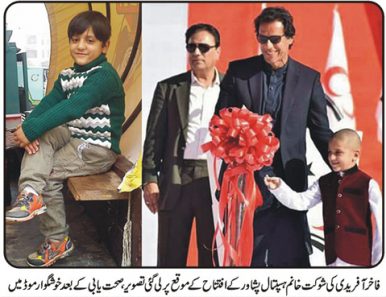 Source: siasat.pk