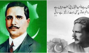 Interesting Facts About Allama Iqbal