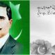 Interesting Facts About Allama Iqbal