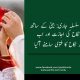 بیٹی کے ساتھ نکاح