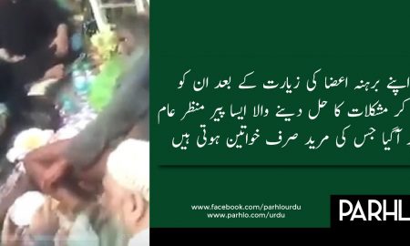 جعلی پیر
