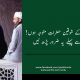 مردوں کو چار شادیوں کی اجازت