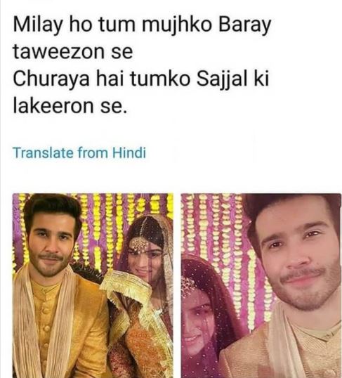 Pakistanis Are Making Memes about Feroze Khan and His Wife which Are ...