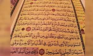 lessons from Surah Yusuf