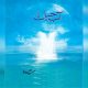 Umera Ahmed's 'Aab-E-Hayat' - The Biggest Hit In Our Fantasy World