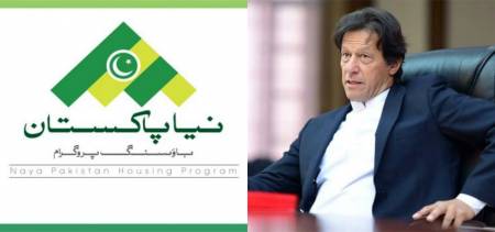 Naya Pakistan Housing Scheme