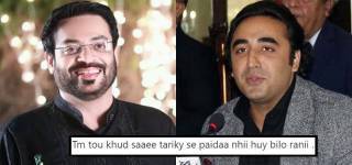 Aamir Liaquat Trolled Bilawal Bhutto
