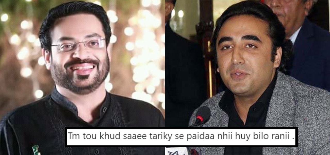 Aamir Liaquat Trolled Bilawal Bhutto