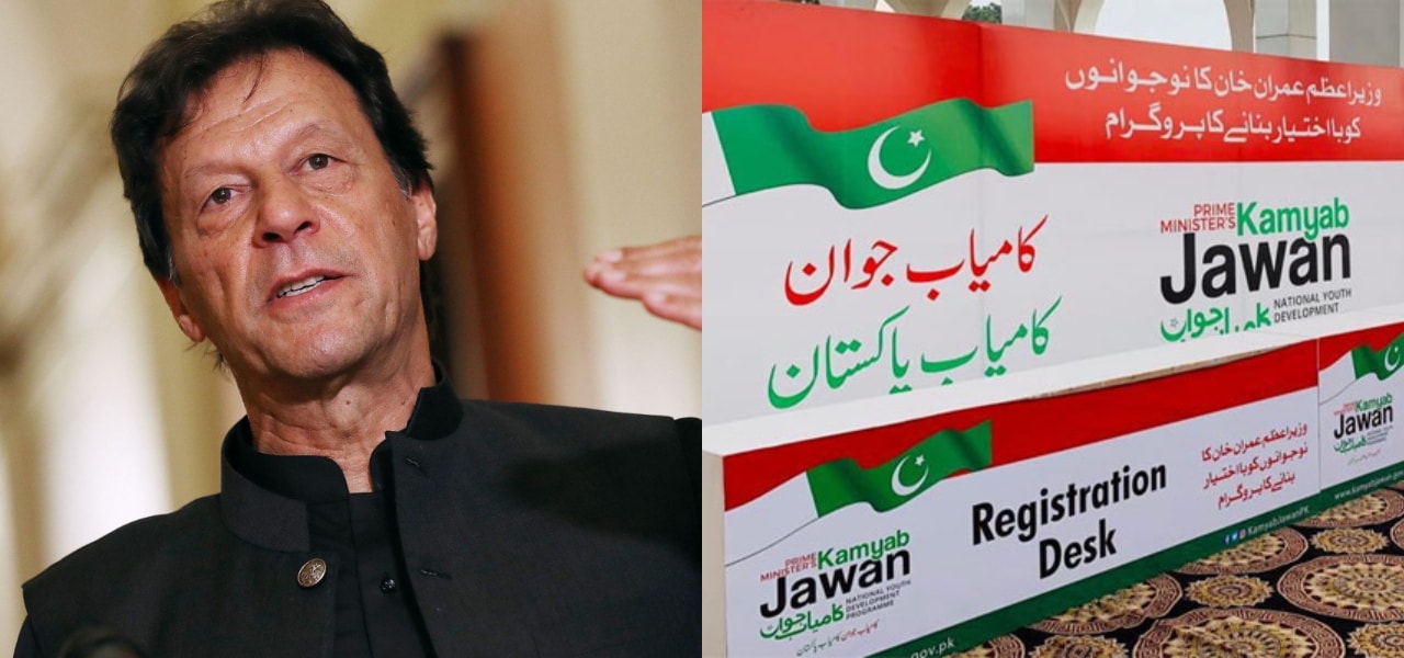 Here are all the details about pm imran khan s kamyab jawan program 