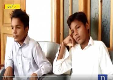 gender reassignment surgery Pakistan