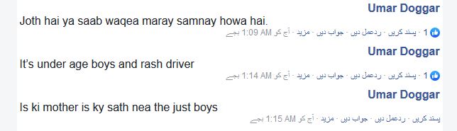 Lahore police