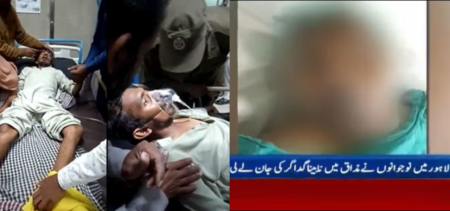 blind man killed in lahore