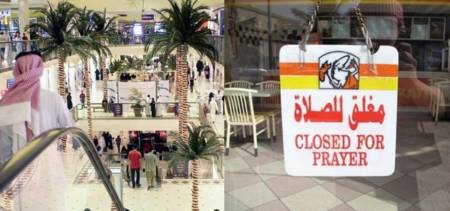 saudi rules for prayers