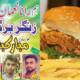 friend zinger first time